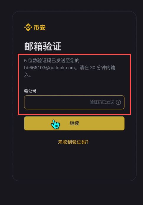 币安新手用户使用教程