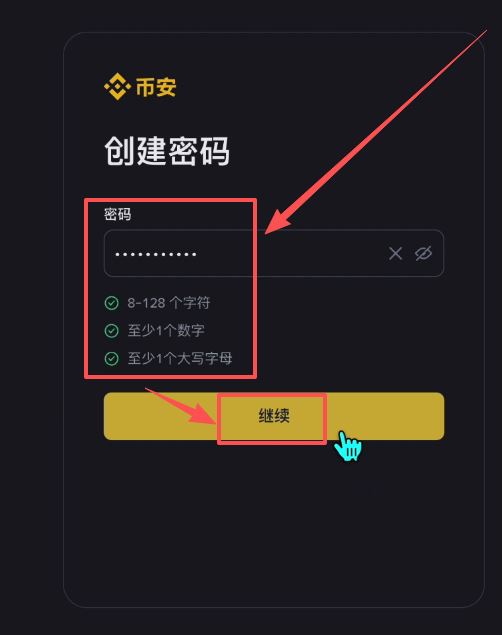 币安新手用户使用教程