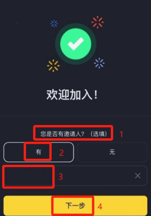 币安新手用户使用教程