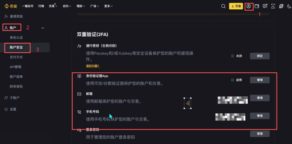 币安新手用户使用教程