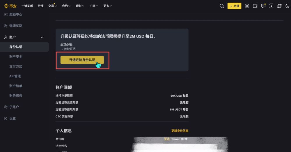 币安新手用户使用教程
