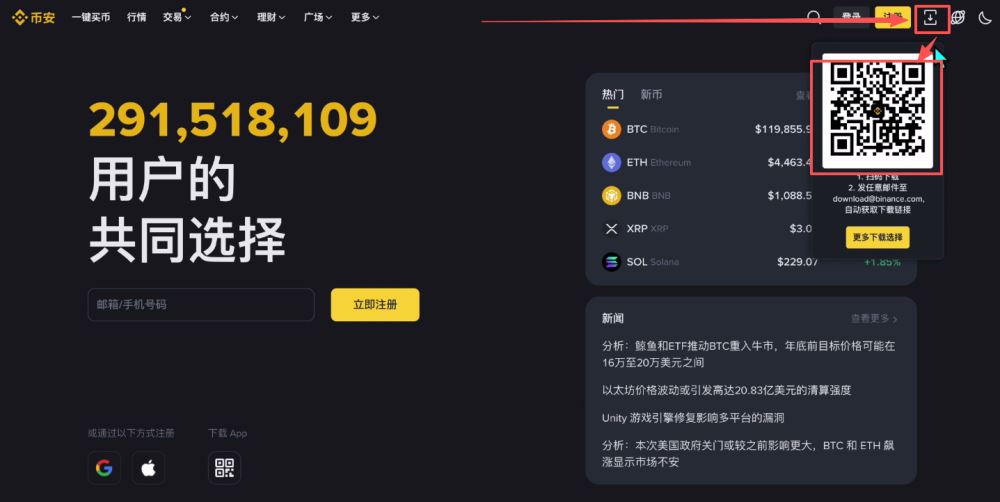 币安新手用户使用教程