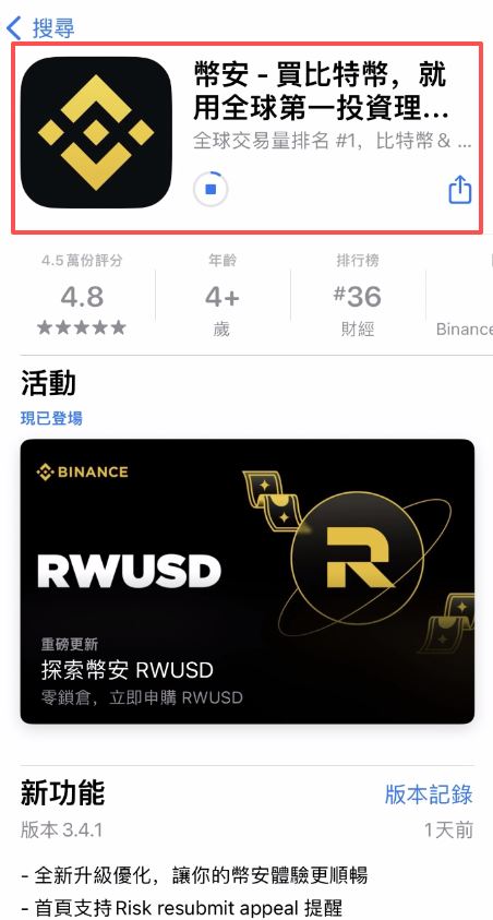 币安新手用户使用教程