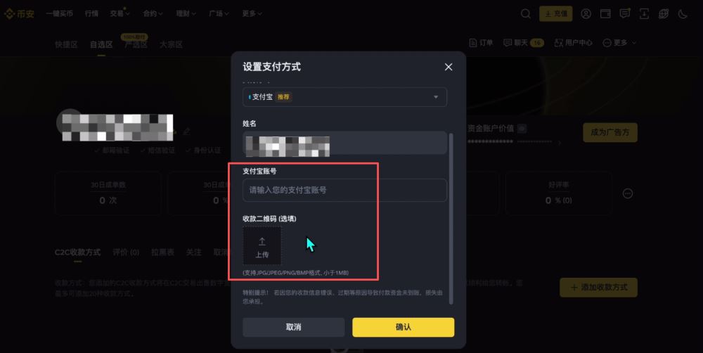 币安新手用户使用教程