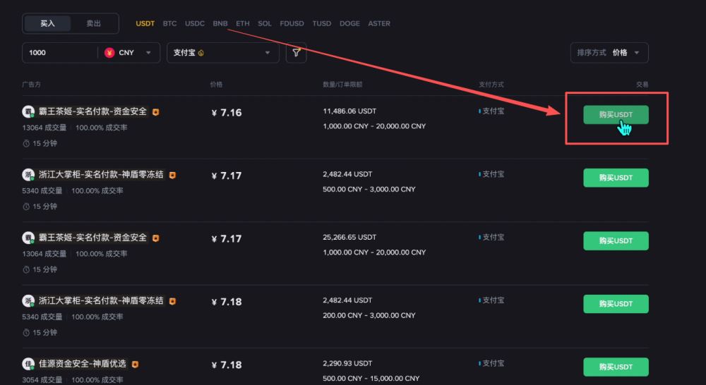 币安新手用户使用教程