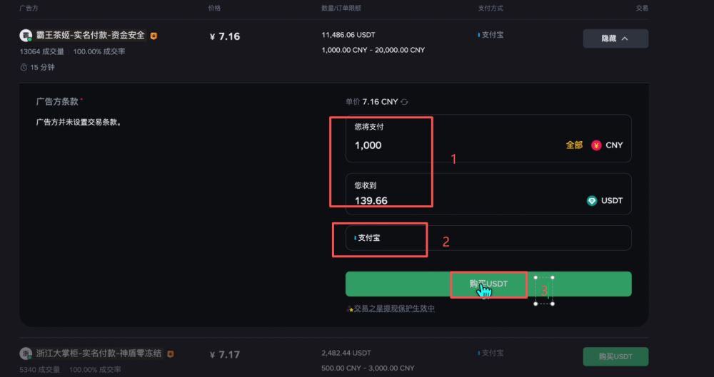 币安新手用户使用教程