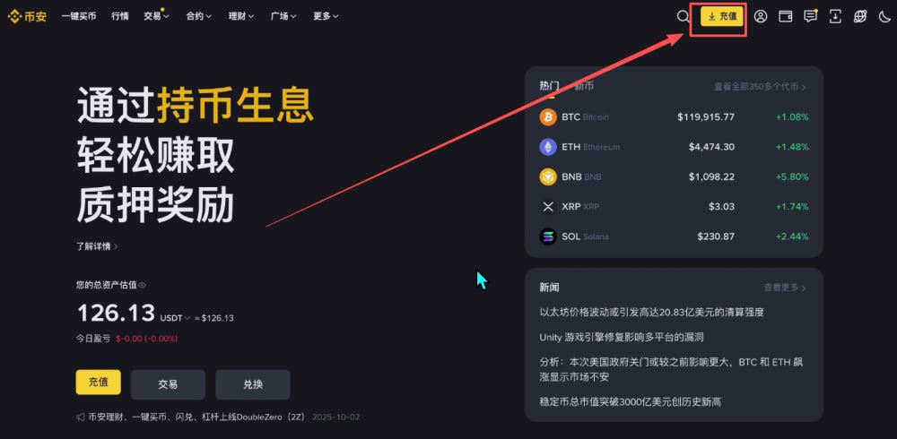 币安新手用户使用教程