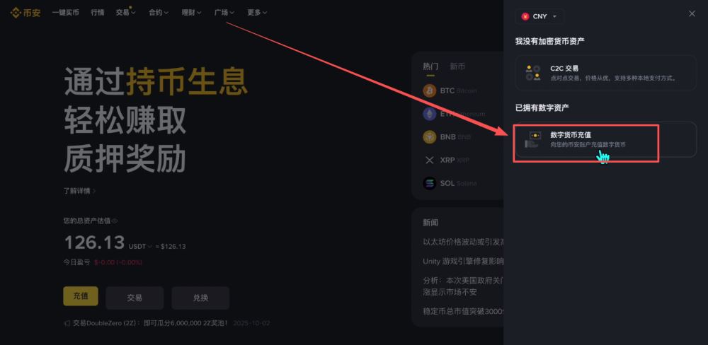 币安新手用户使用教程