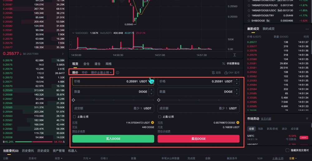 币安新手用户使用教程