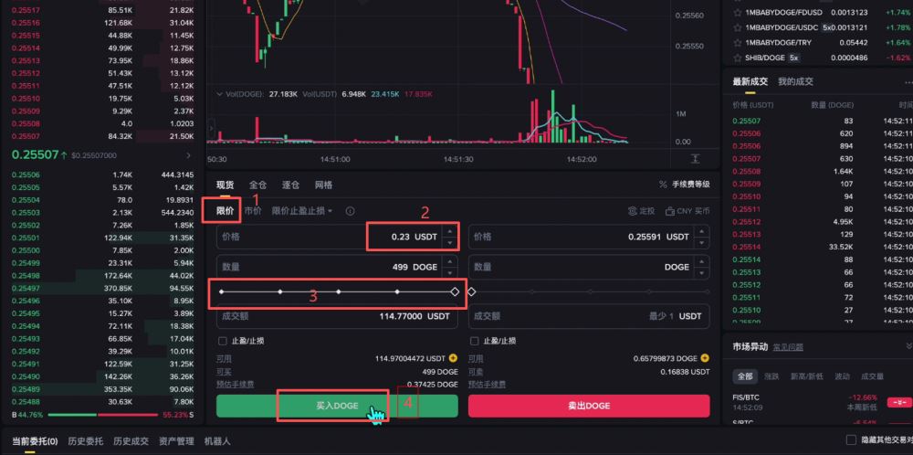 币安新手用户使用教程