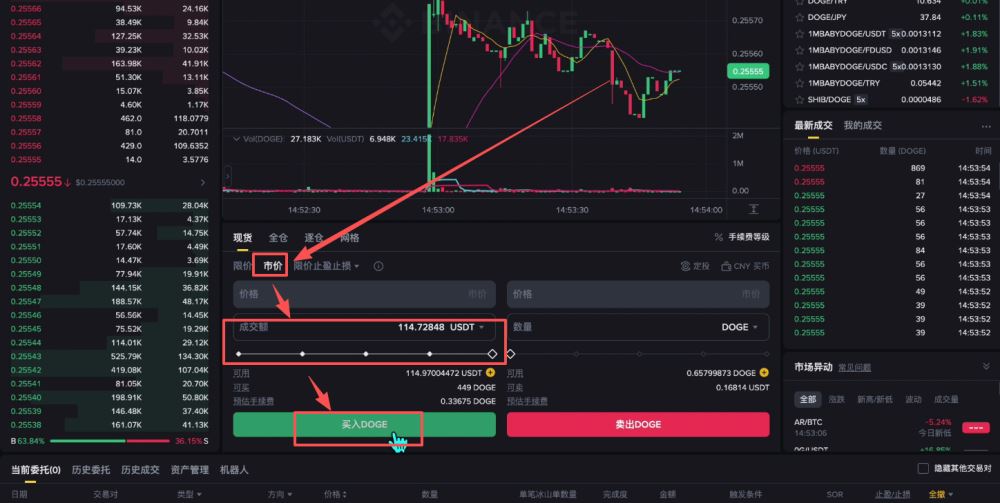 币安新手用户使用教程