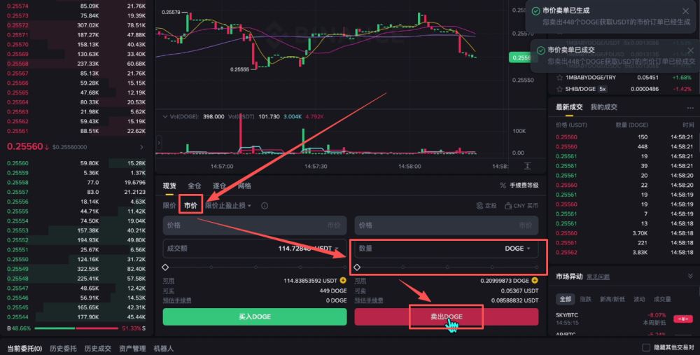 币安新手用户使用教程