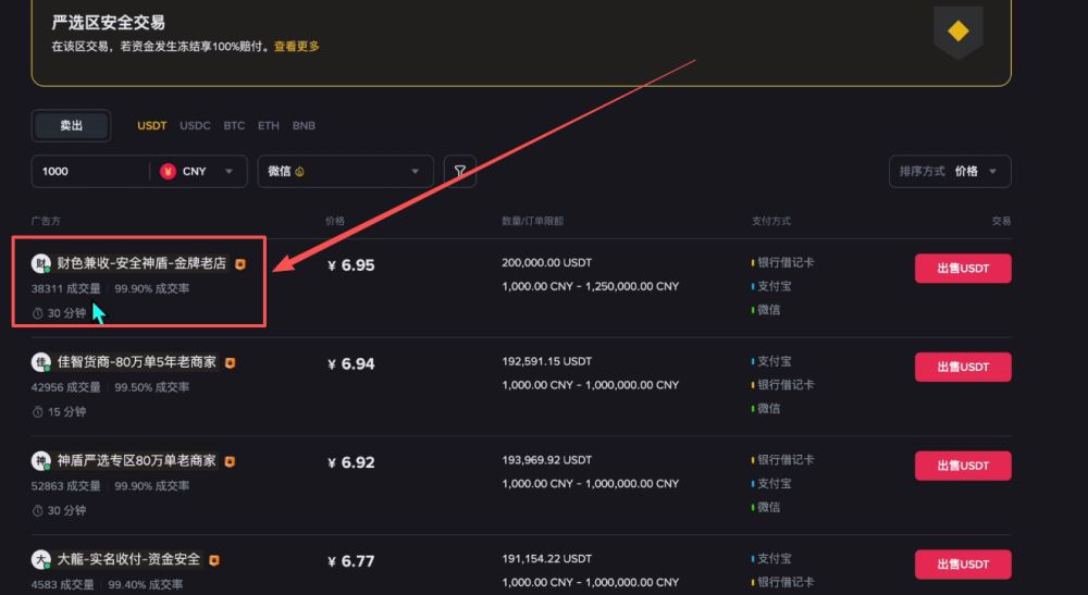 币安新手用户使用教程