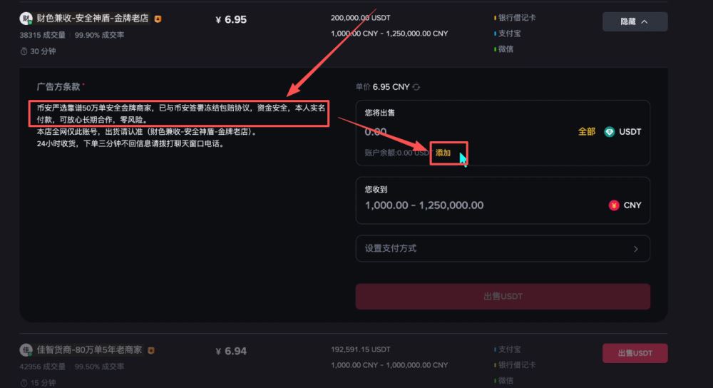 币安新手用户使用教程