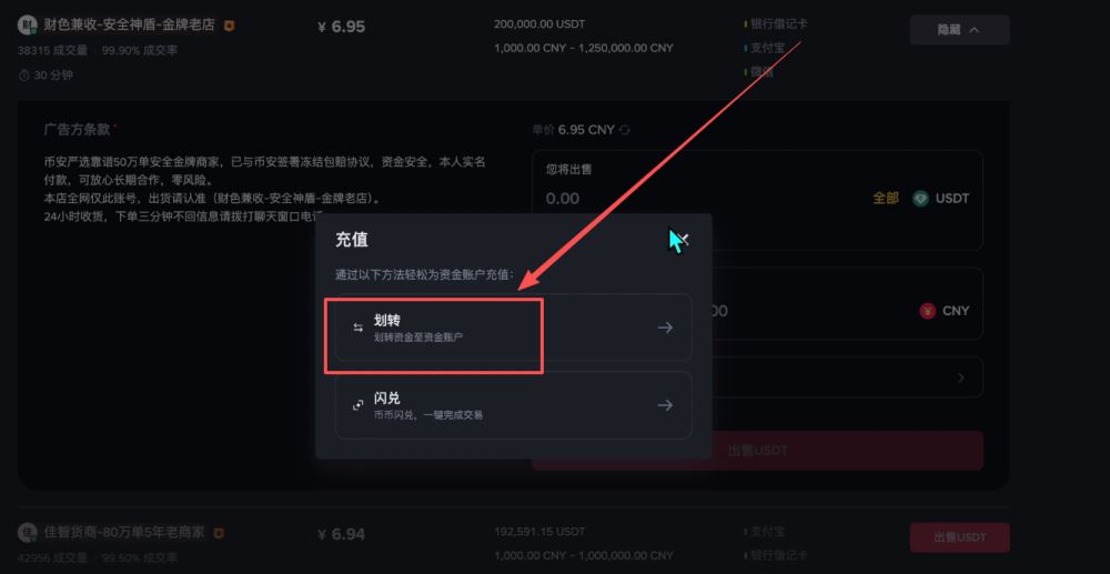 币安新手用户使用教程