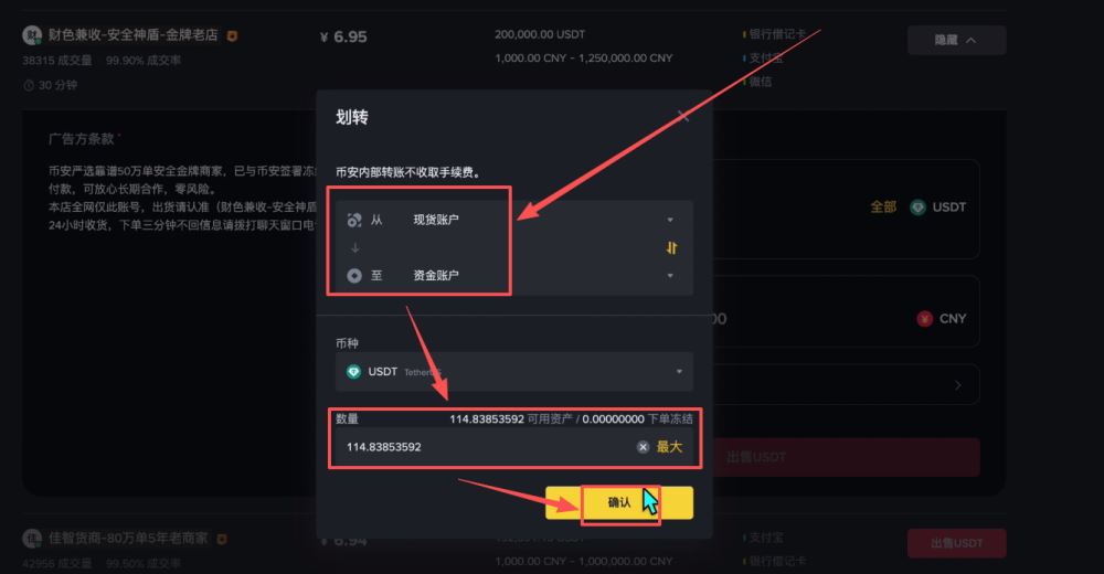 币安新手用户使用教程