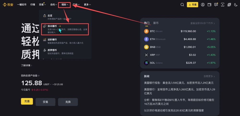 币安新手用户使用教程