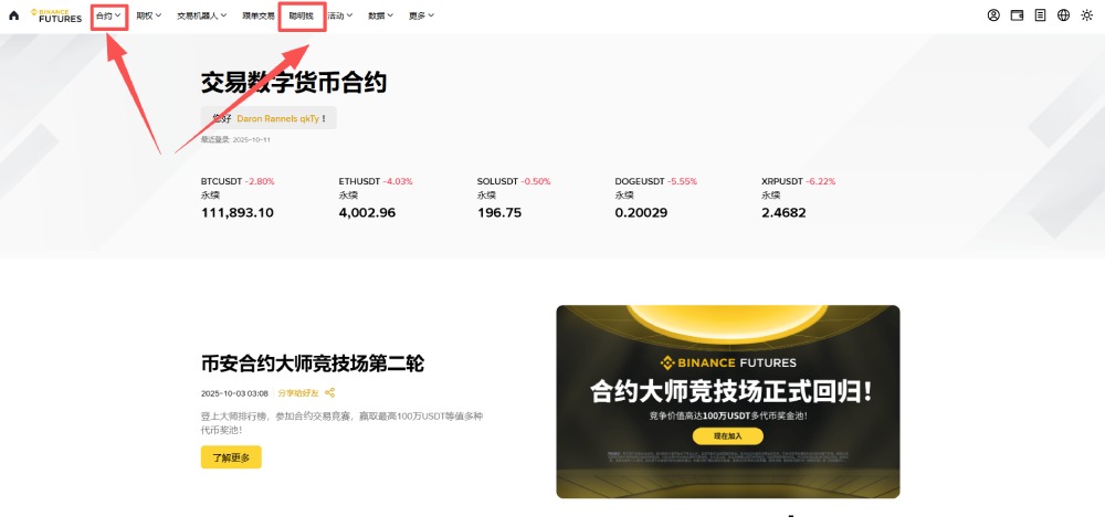 币安聪明钱信号教学