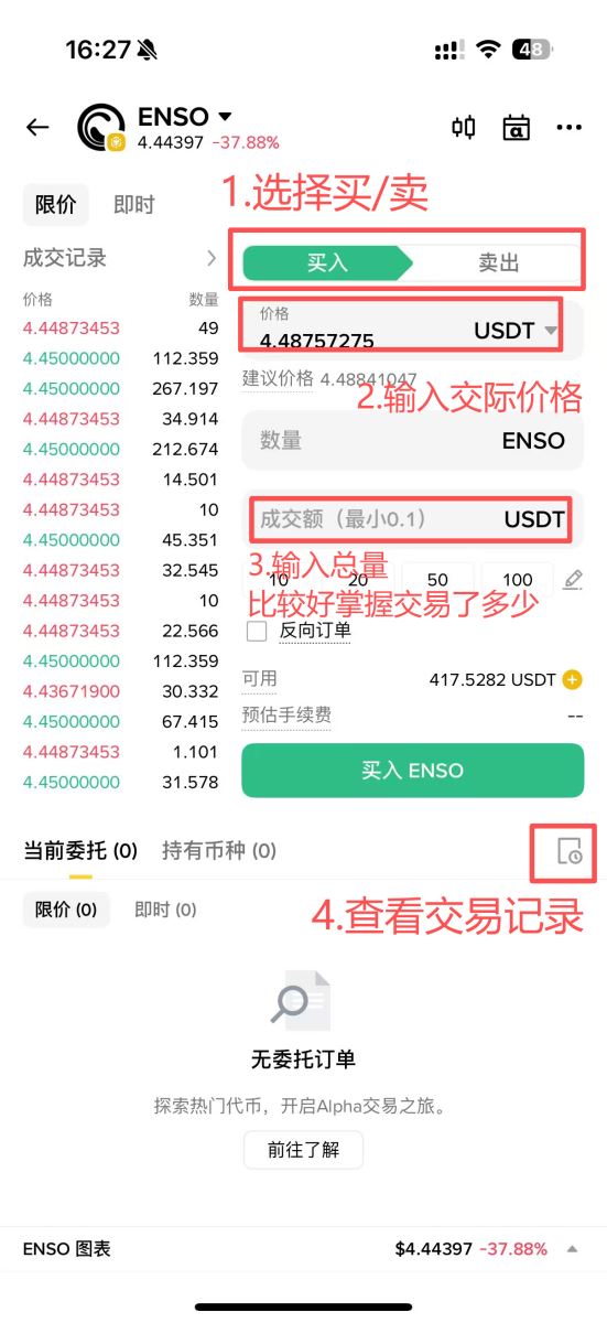 币安Alpha空投领取教学