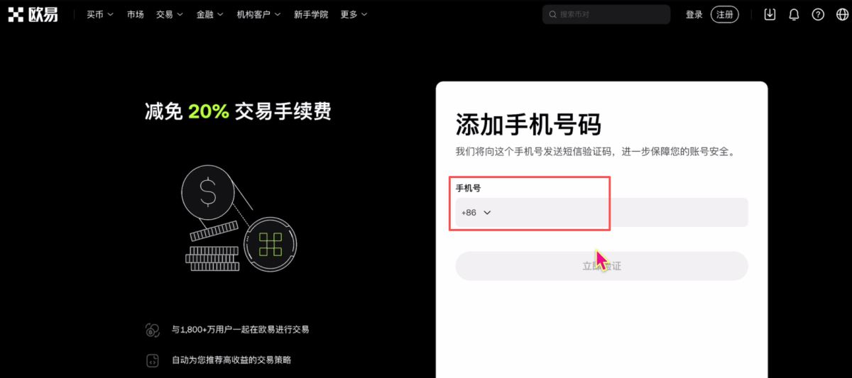 欧亿交易所新人活动获取
