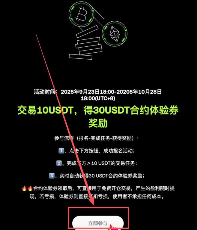 欧亿交易所新人活动获取