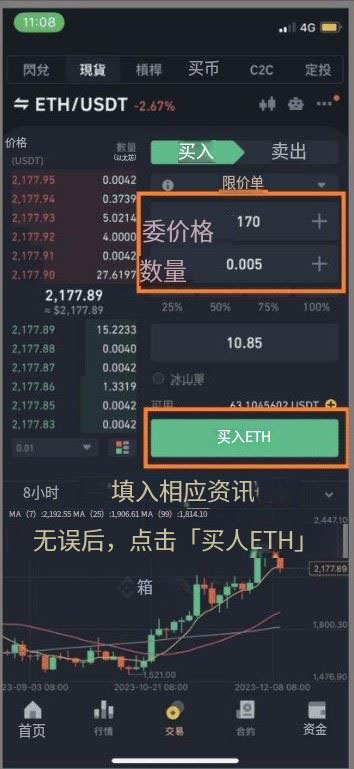 币安交易限价单设置教程