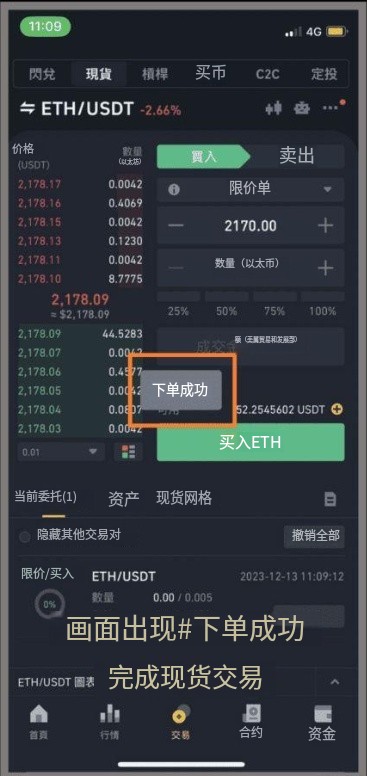 币安交易限价单设置教程