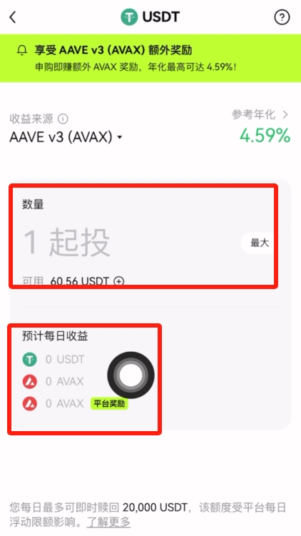 OKX交易所的链上赚币功能