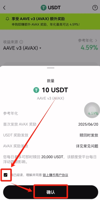 OKX交易所的链上赚币功能
