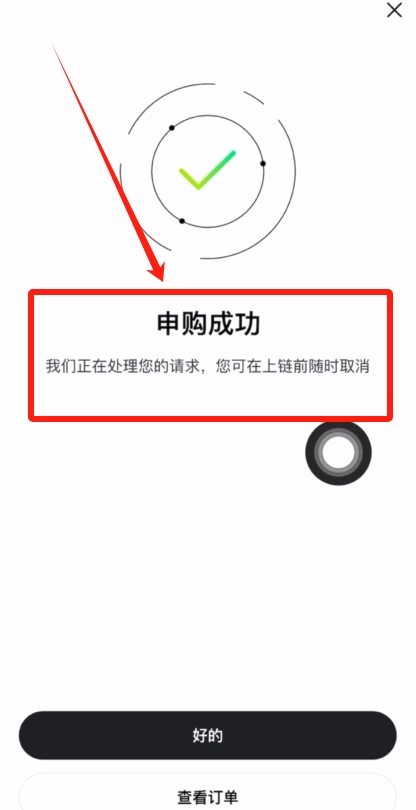 OKX交易所的链上赚币功能