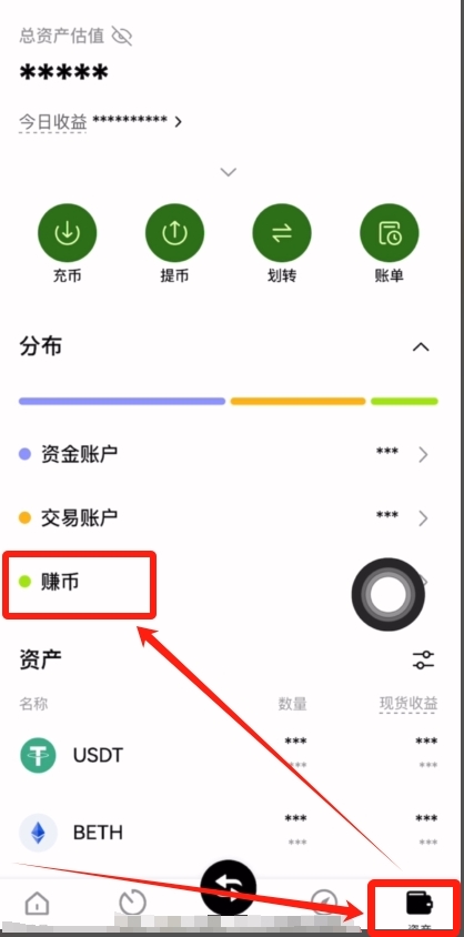 OKX交易所的链上赚币功能