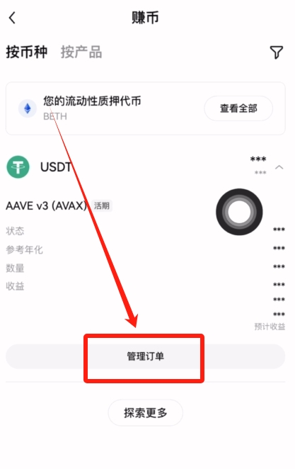 OKX交易所的链上赚币功能