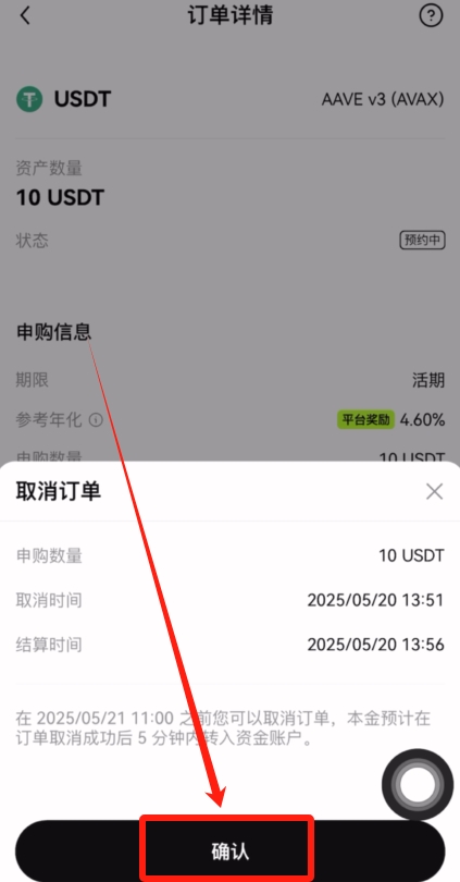 OKX交易所的链上赚币功能