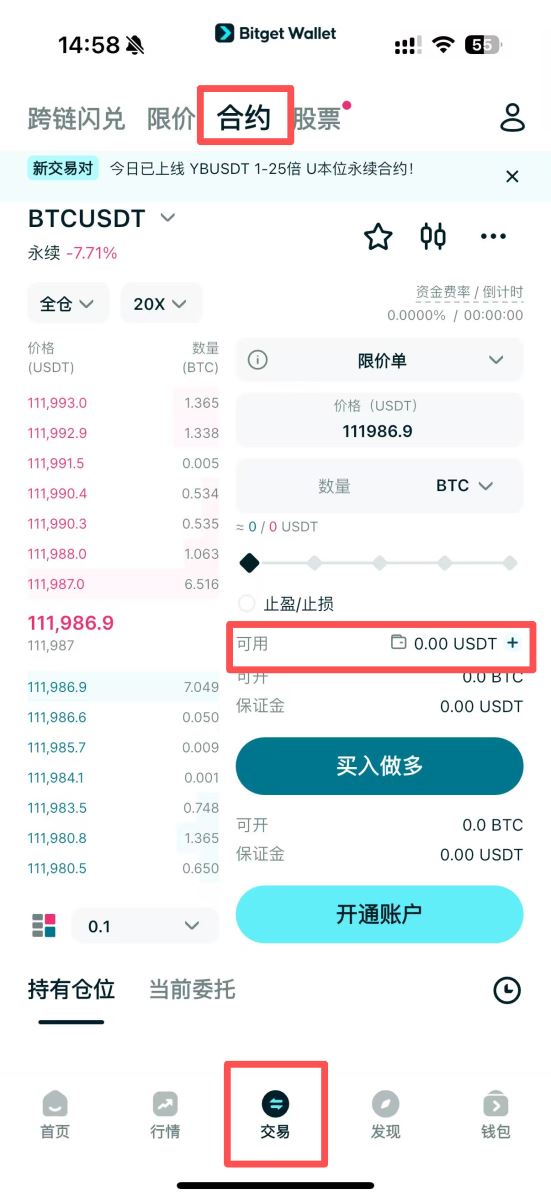 永久去中心化交易所 (DEX)知识盘点