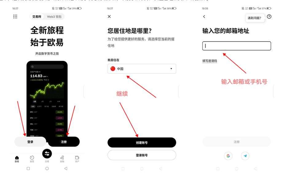 欧易官方APP下载全攻略
