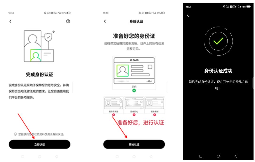 欧易官方APP下载全攻略
