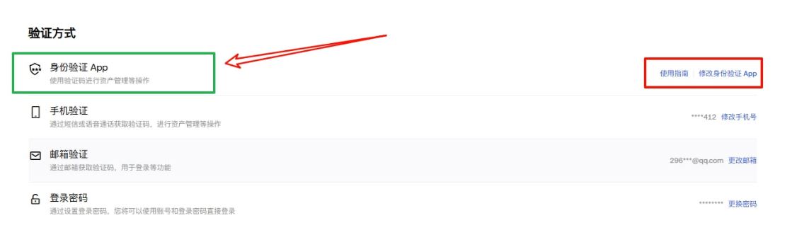欧易官方APP下载全攻略