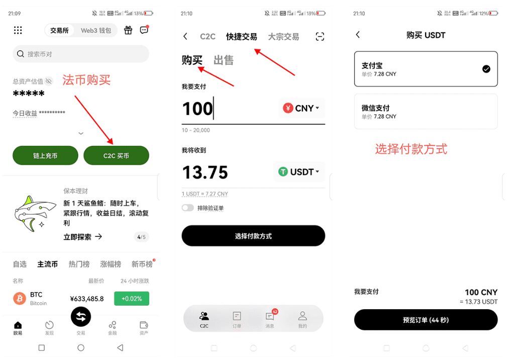 欧易官方APP下载全攻略