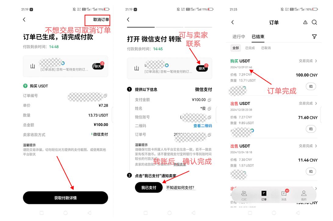 欧易官方APP下载全攻略