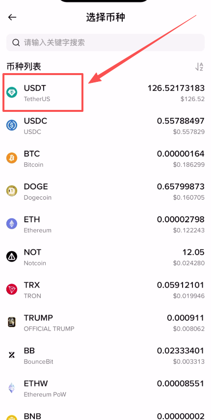 如何把加密货币从币安转到冷钱袋?