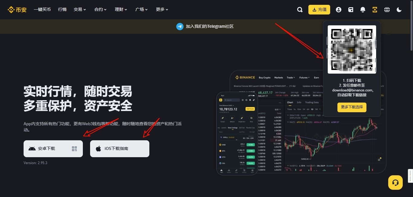 二维码扫描下载