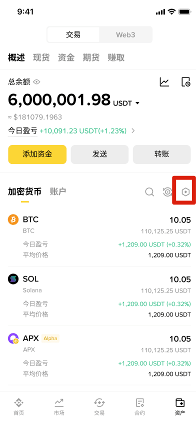 币安成本偏好设置教学