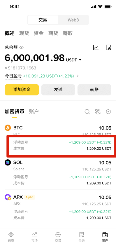 币安成本偏好设置教学