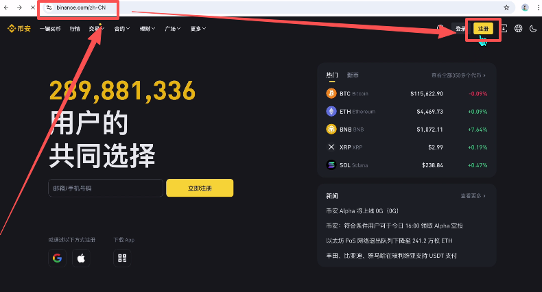 币圈新手从零开始抄币入门完整教程