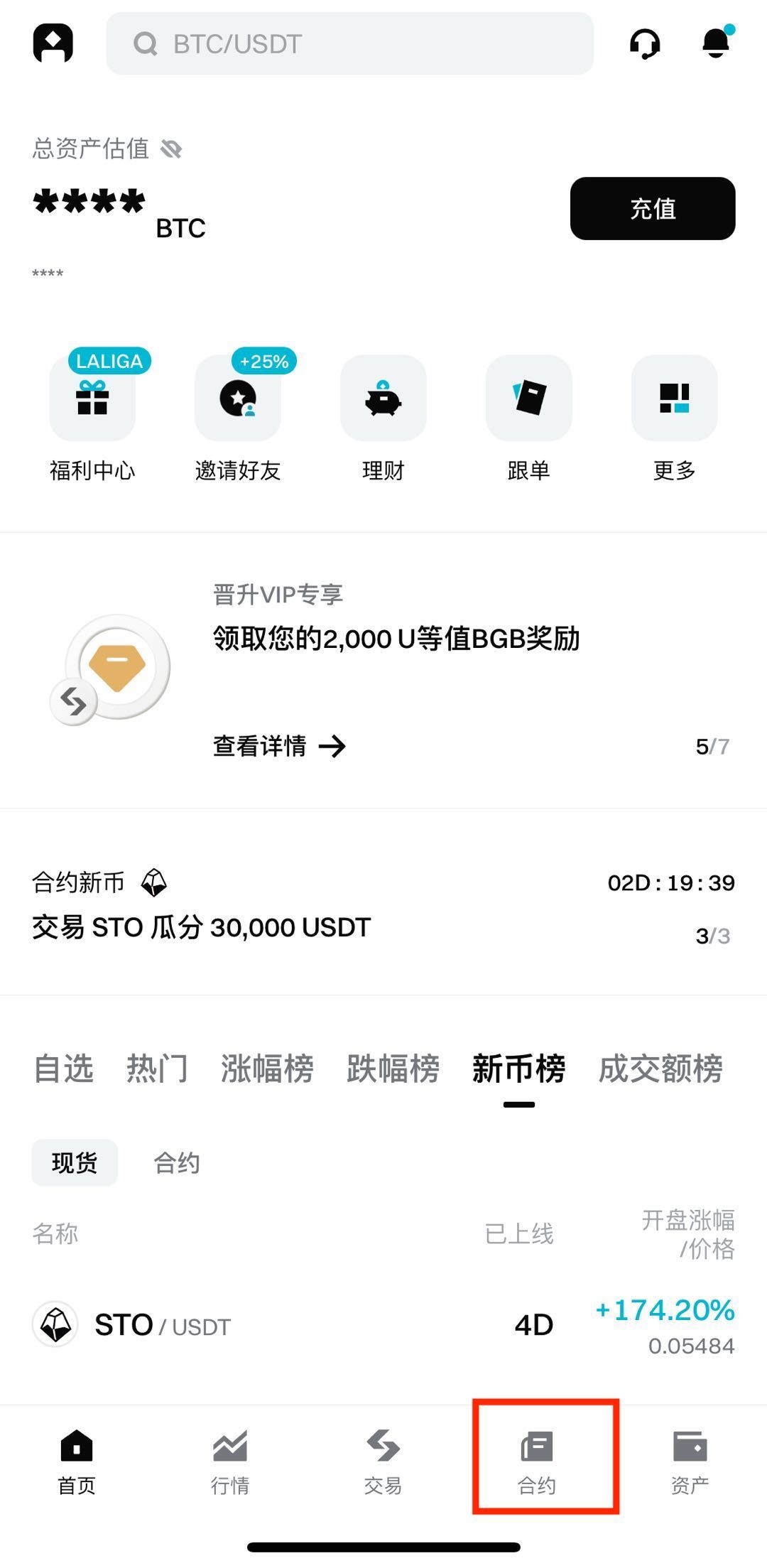Bitget 新手入门：一文读懂什么是合约 image 3