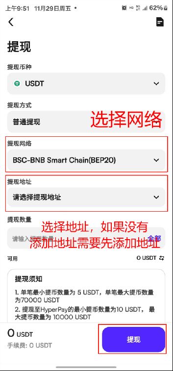 CoinW充值和提钱流程