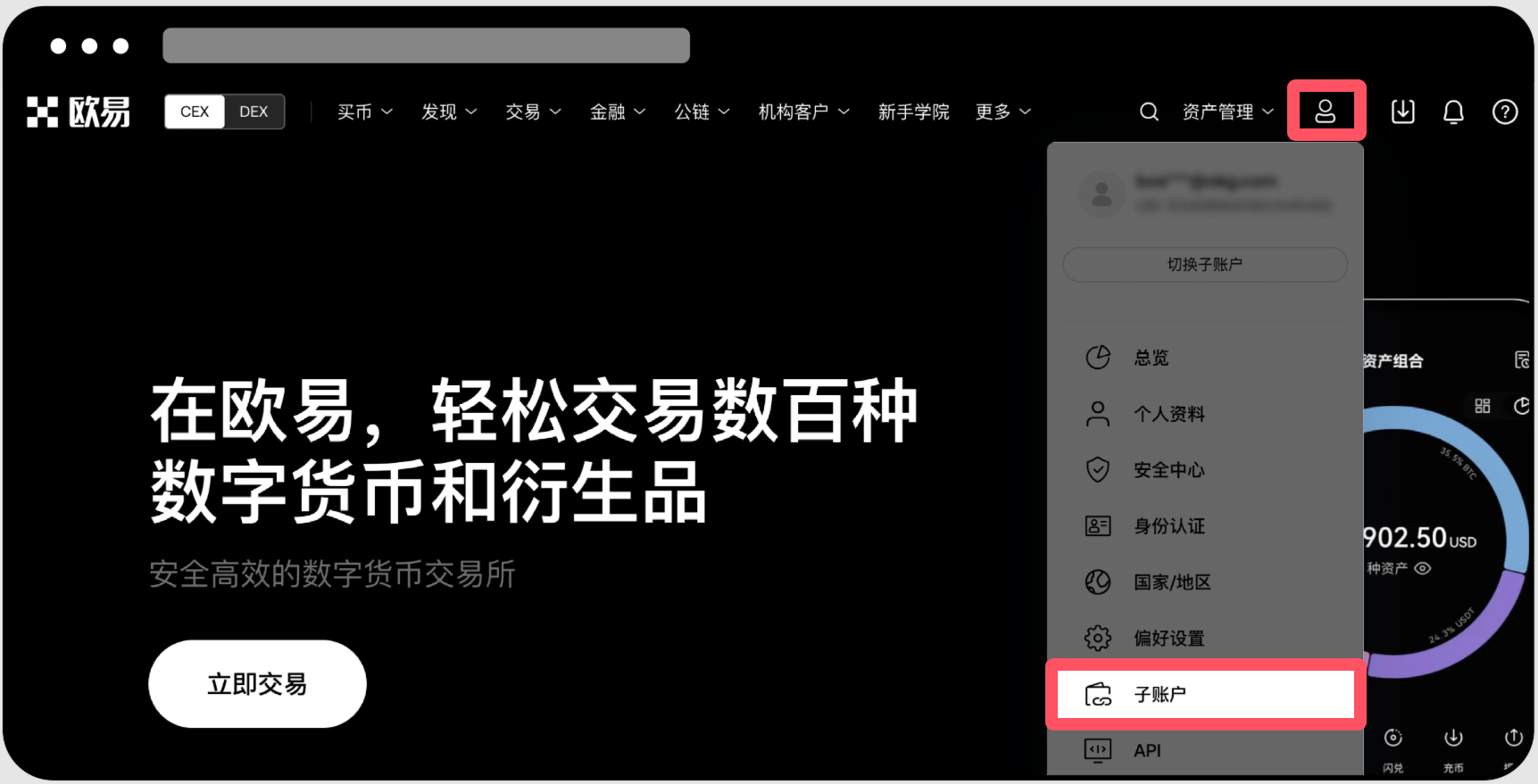 子账户是什么?如何创建子账户?1