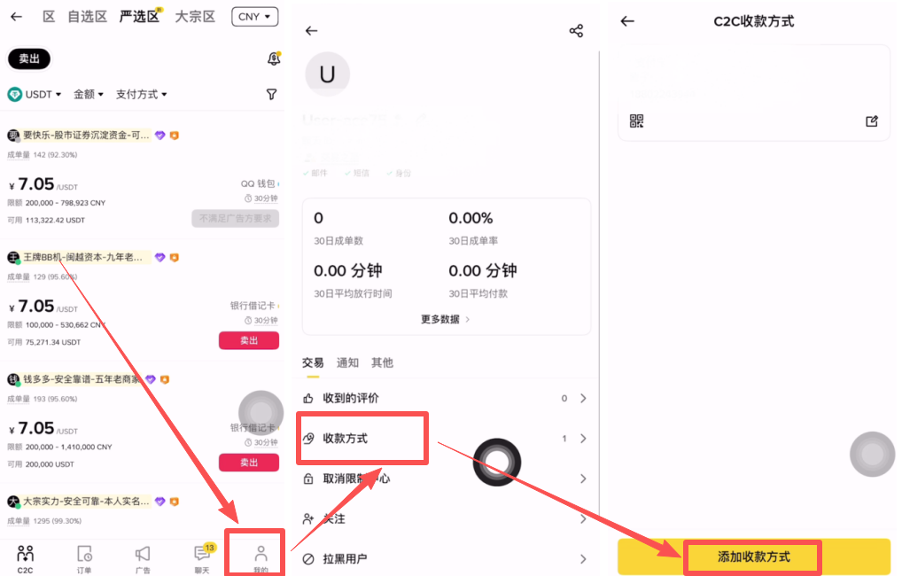 币安交易所出晶教程及冻结赔付规则介绍（大陆用户提钱必备）
