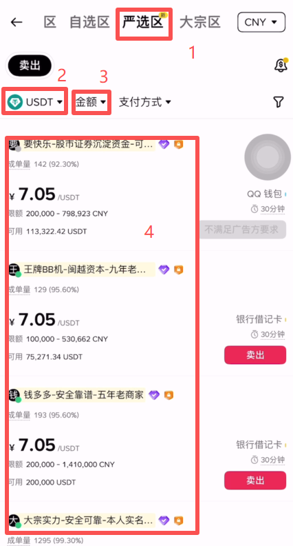 币安交易所出晶教程及冻结赔付规则、赔付流程（大陆用户提钱必备）