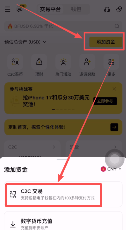 币安交易所出晶教程及冻结赔付规则、赔付流程（大陆用户提钱必备）
